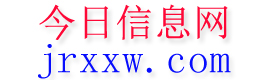 勉县今日信息网